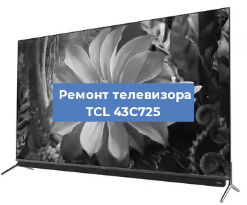 Замена антенного гнезда на телевизоре TCL 43C725 в Тюмени
